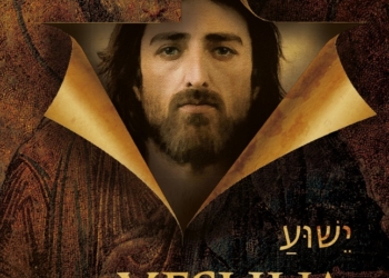 Um Jesus mais próximo da realidade